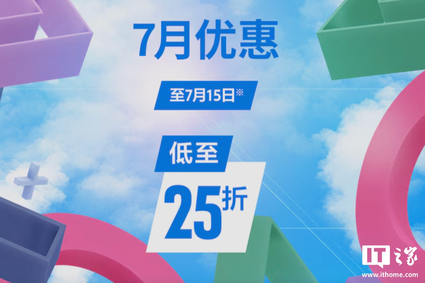 索尼 PSN 商店开启“7 月优惠”游戏促销，《空之轨迹 the 1st》新史低 234 港币等 