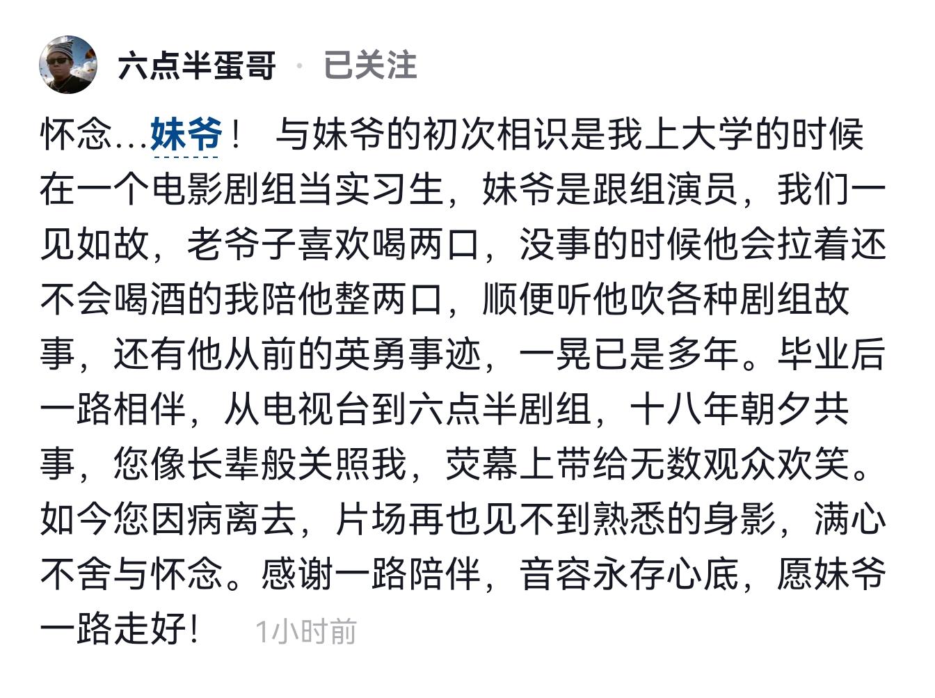 陈翔六点半“妹爷”去世不到24小时，恶心的事情发生，还不止一件