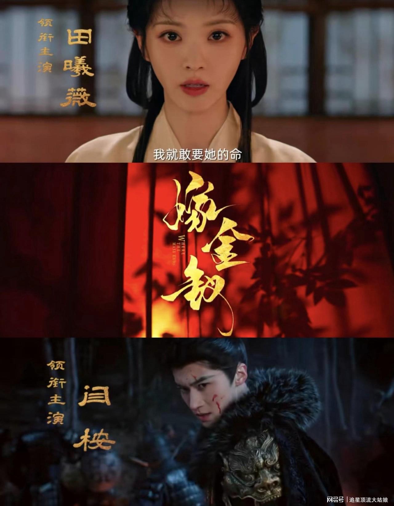 爱优腾三大平台巅峰对决,“王炸剧”轮番轰炸,谁能登顶剧王 爱优腾三大平台巅峰对决,“王炸剧”轮番轰炸,谁能登顶剧王