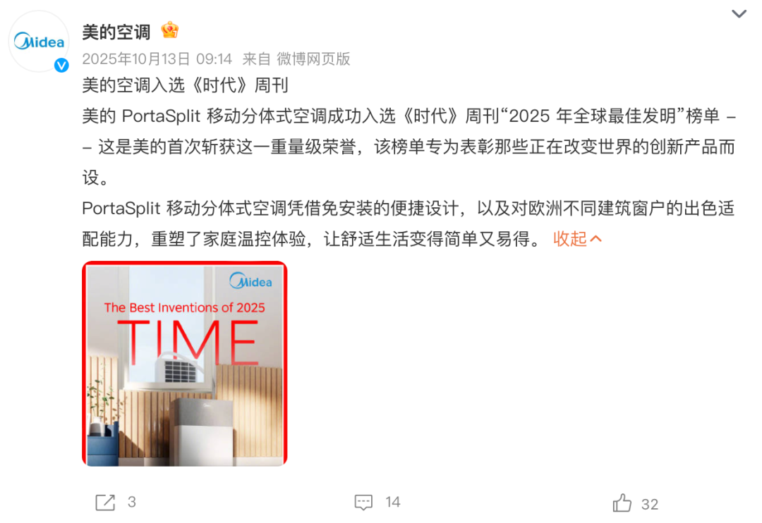 美的空调欧洲断货：4年布的局，1周炒的梗
