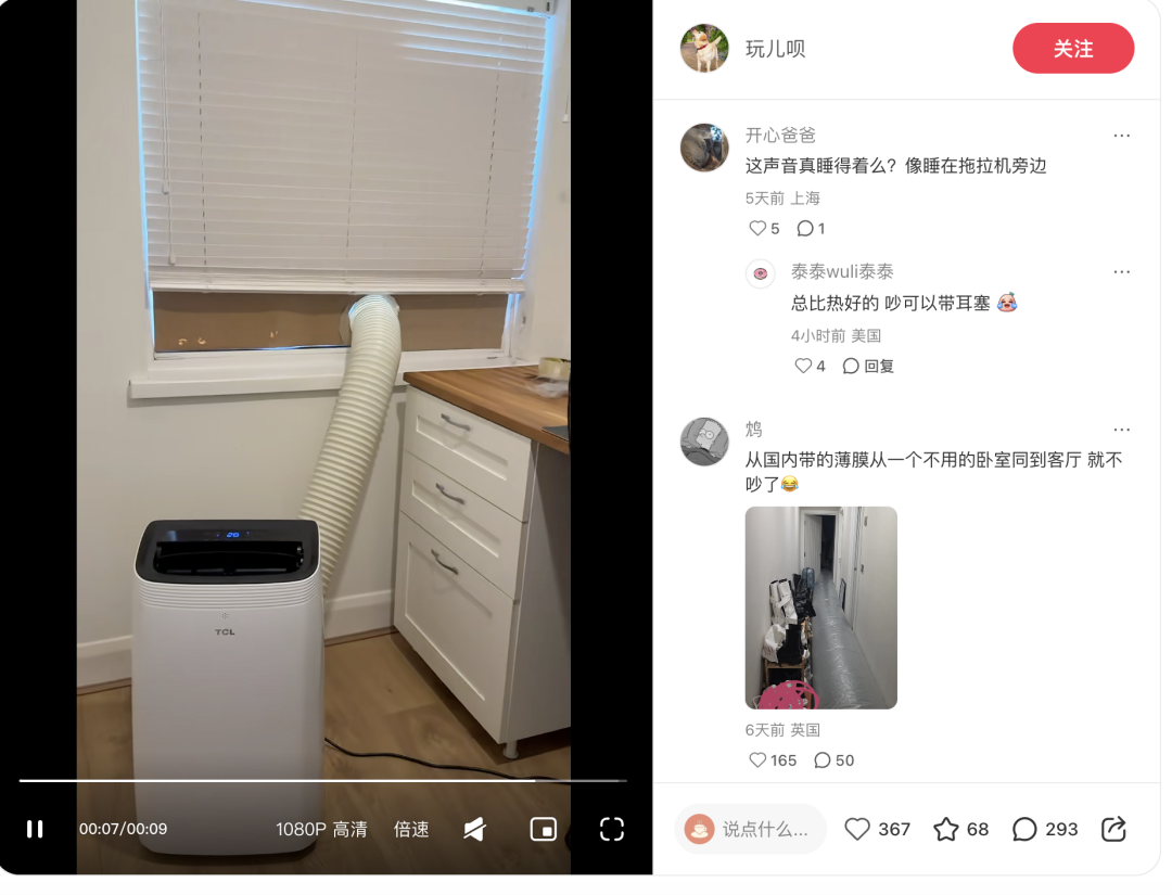 美的空调欧洲断货：4年布的局，1周炒的梗