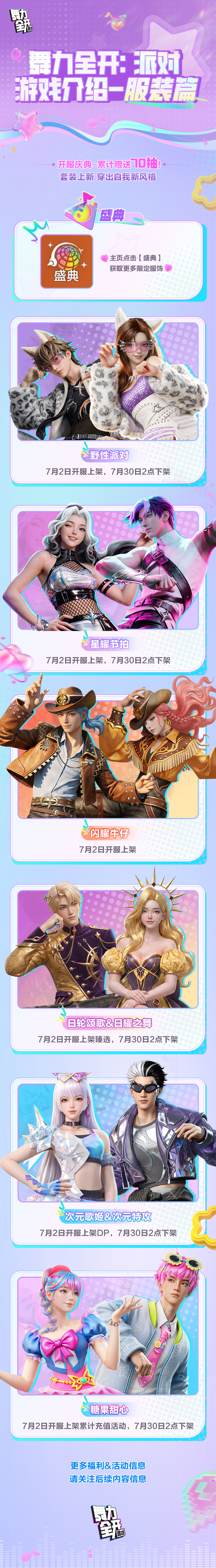 育碧 & 腾讯首款体感音乐手游《舞力全开:派对》今日开服:无需外设,登陆苹果 iOS、安卓及华为鸿蒙平台
