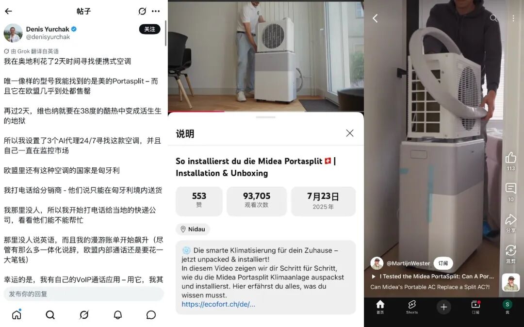 美的空调欧洲断货：4年布的局，1周炒的梗