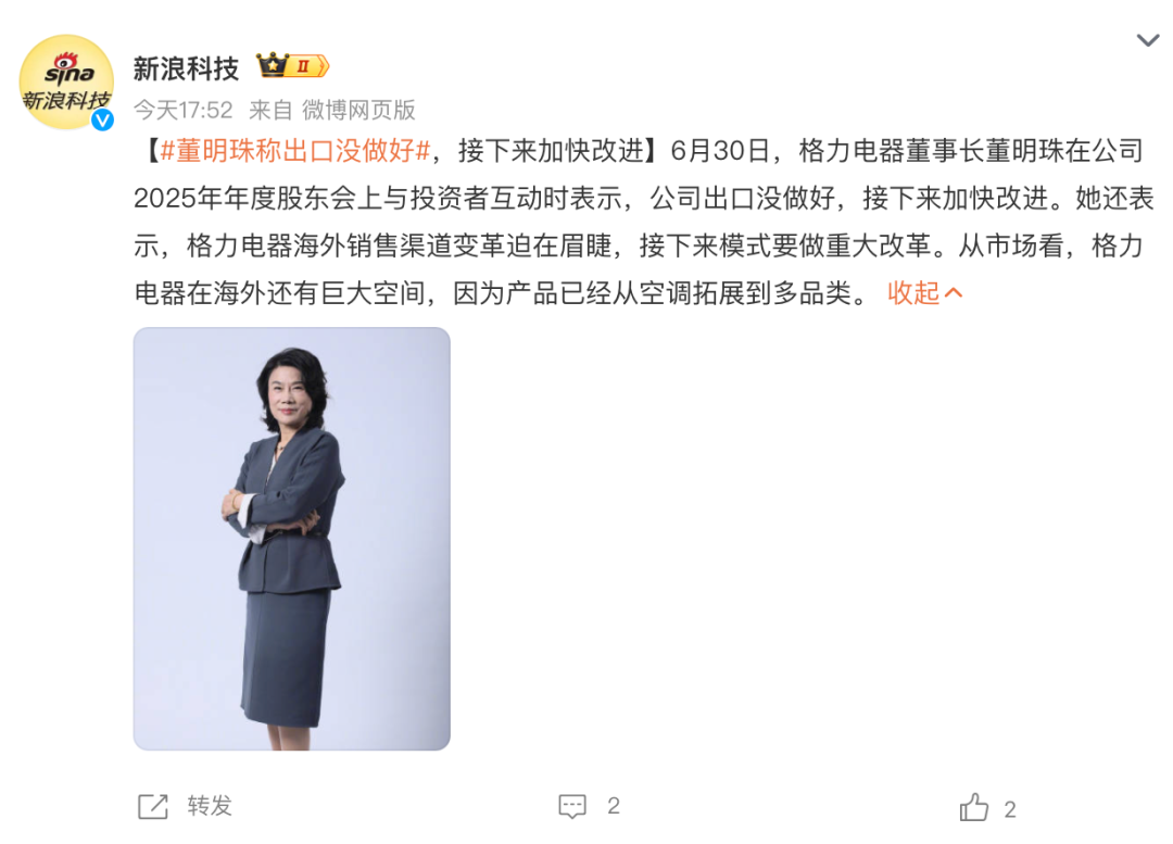 美的空调欧洲断货：4年布的局，1周炒的梗