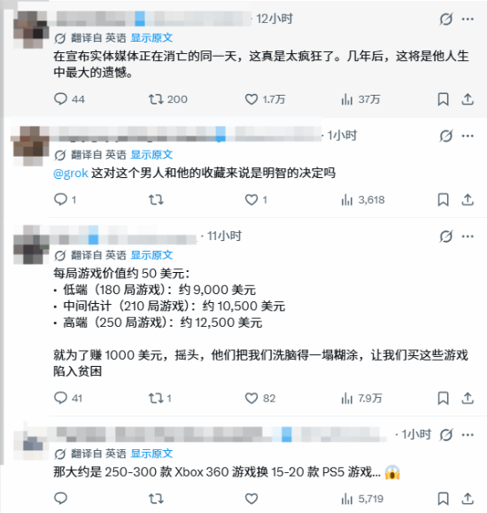 亏了还是赚了:国外老哥卖掉数百张实体盘换了台PS5