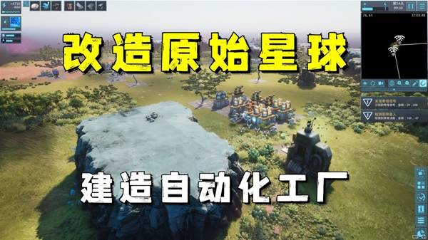  智械工厂新手开荒要点一览
