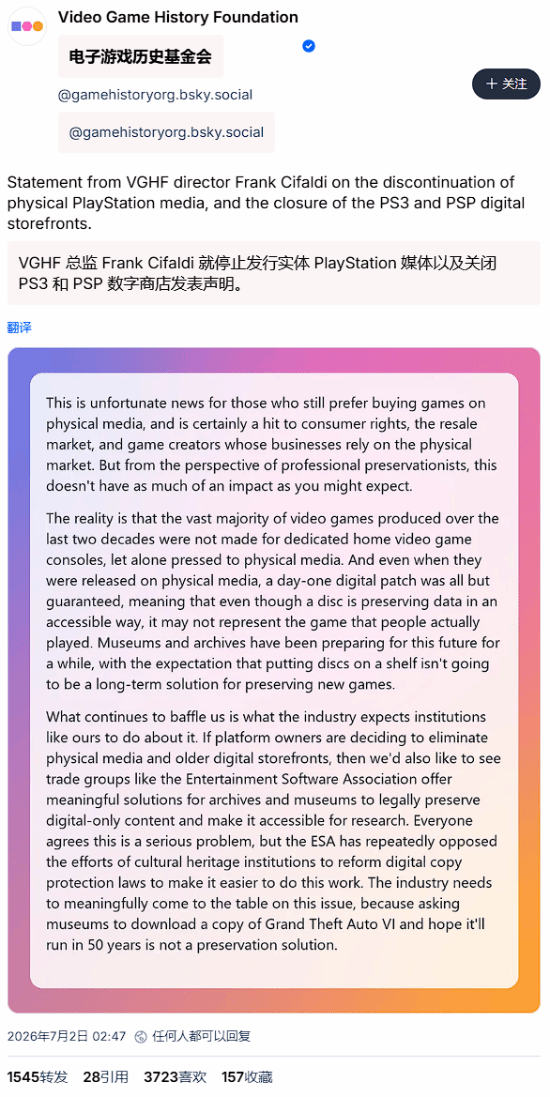 倒反天罡!游戏博物馆专家:现在盗版反倒成最佳保存形式了