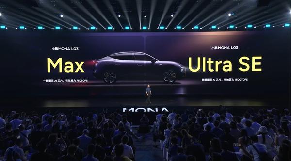 14.38万起售卖爆了！MONA L03打破小鹏所有车型同期小订纪录 