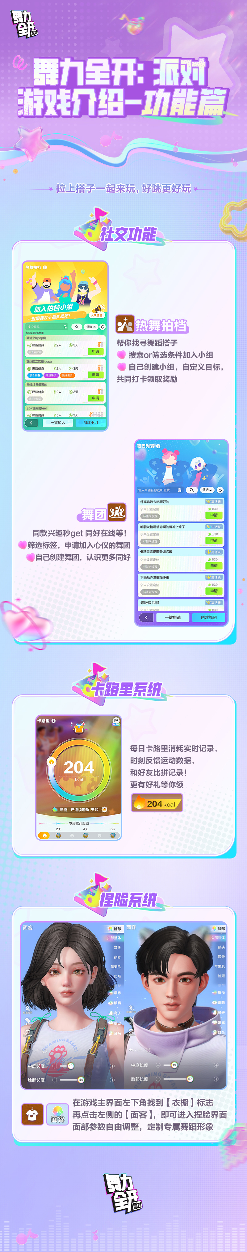 育碧 & 腾讯首款体感音乐手游《舞力全开:派对》今日开服:无需外设,登陆苹果 iOS、安卓及华为鸿蒙平台