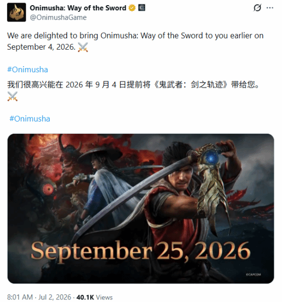  还有这操作？《鬼武者剑之道》提前二十天推出