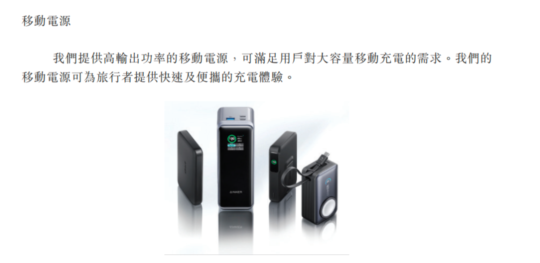 上市首日破发，召回238万台充电宝后，“北大学霸”携安克创新IPO 