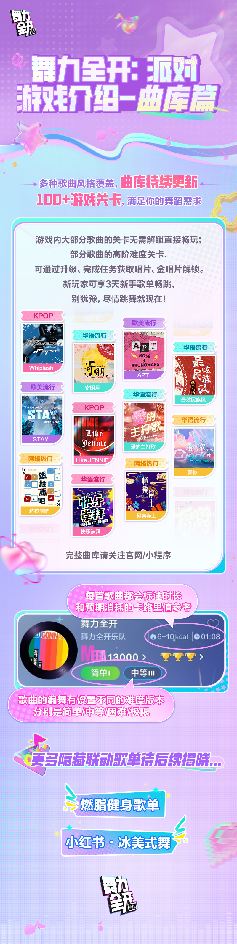 育碧 & 腾讯首款体感音乐手游《舞力全开:派对》今日开服:无需外设,登陆苹果 iOS、安卓及华为鸿蒙平台