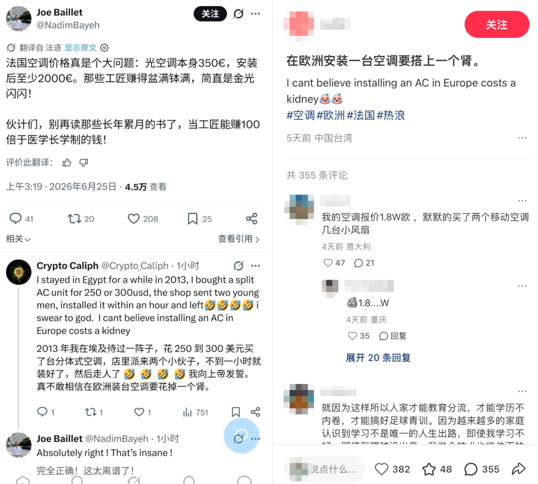 美的空调欧洲断货：4年布的局，1周炒的梗
