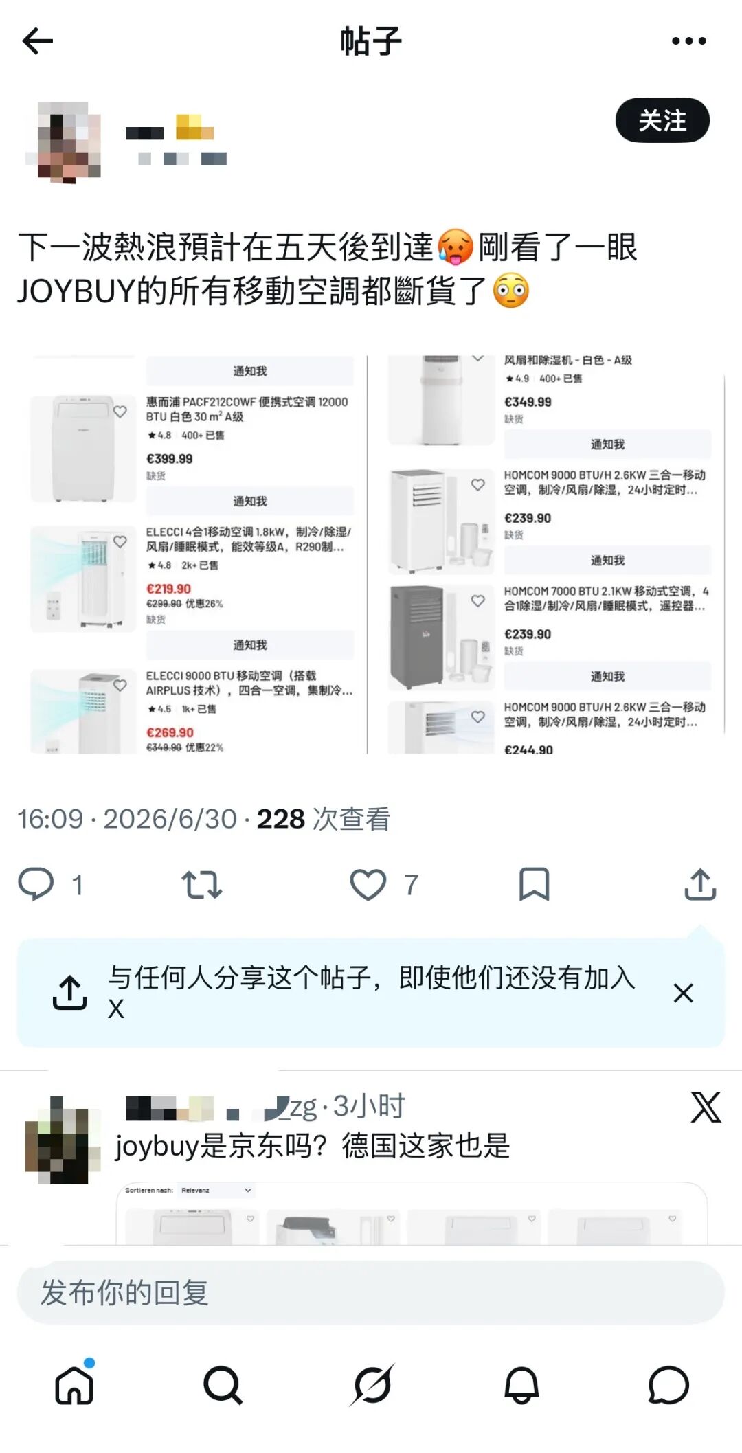 美的空调欧洲断货：4年布的局，1周炒的梗