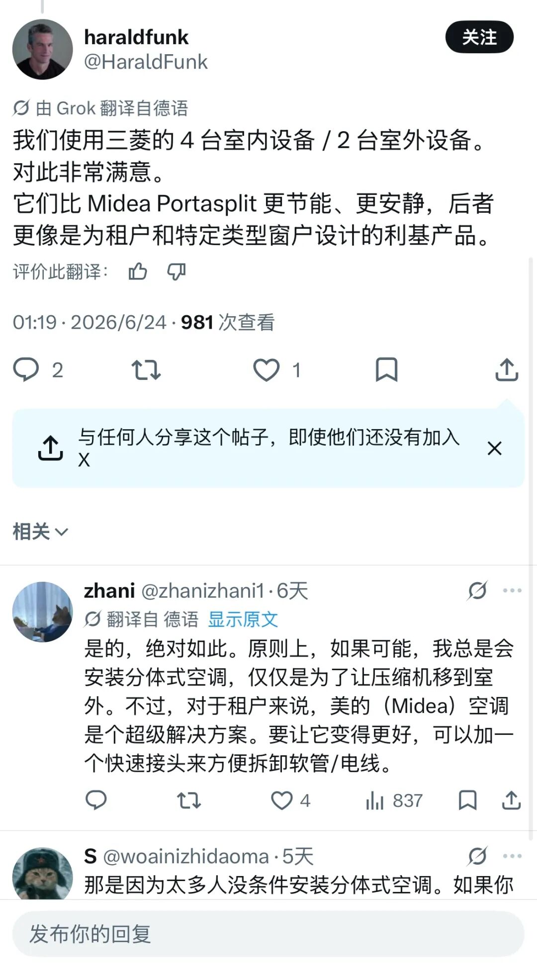 美的空调欧洲断货：4年布的局，1周炒的梗