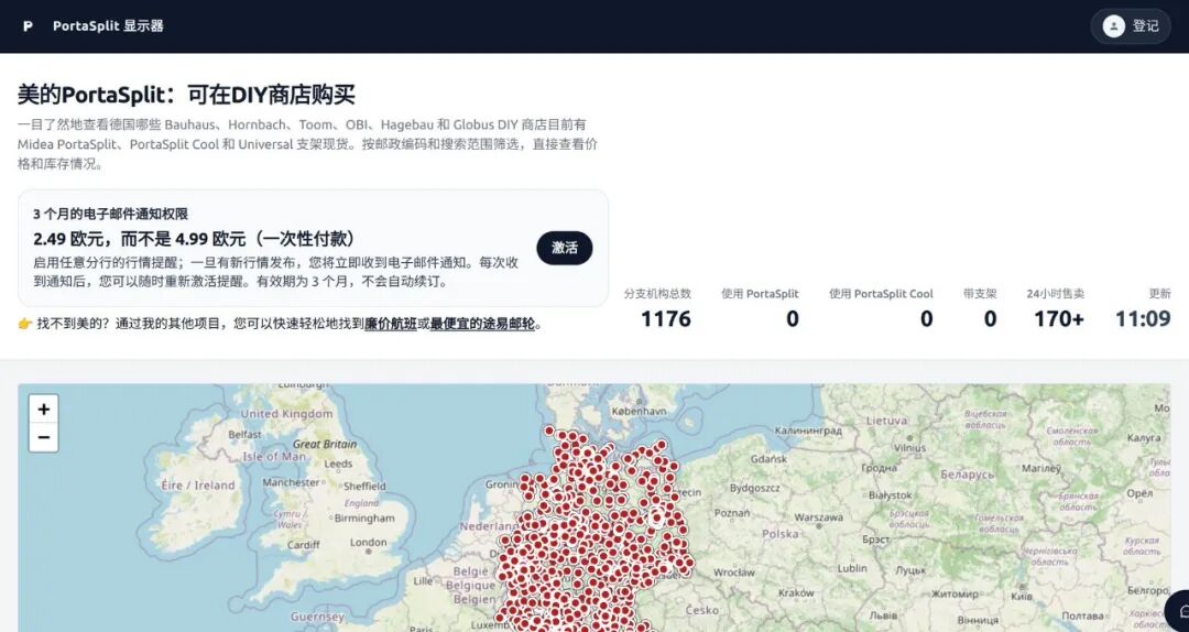 美的空调欧洲断货：4年布的局，1周炒的梗