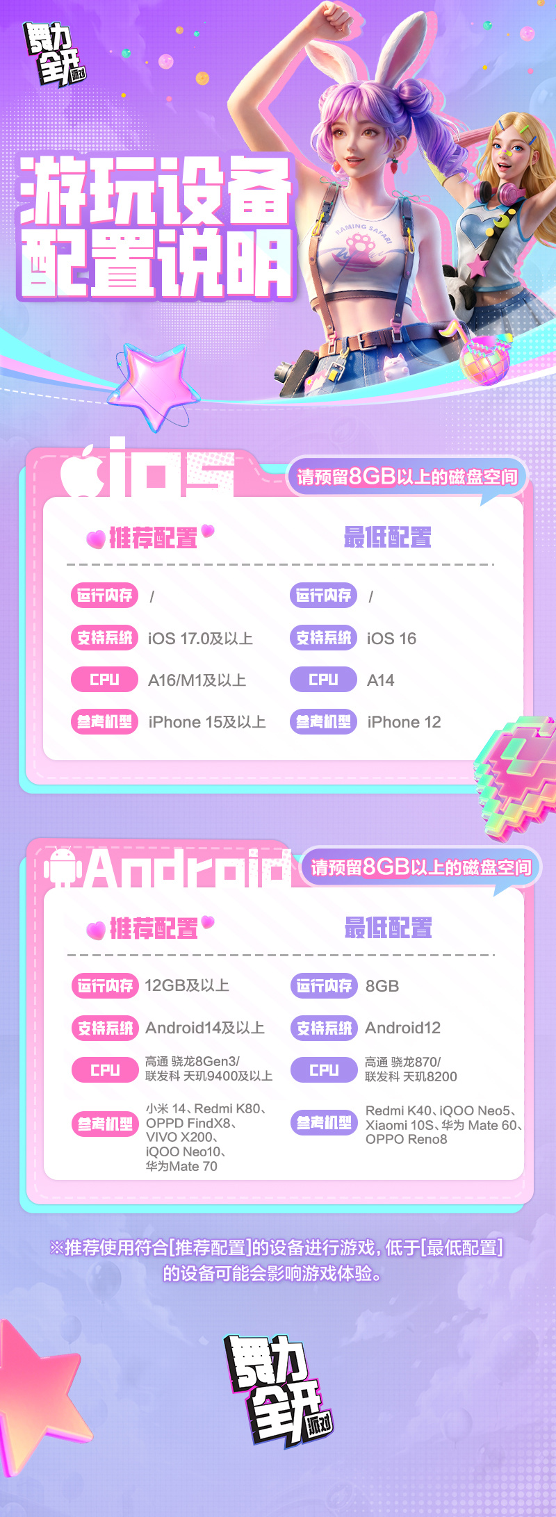 育碧 & 腾讯首款体感音乐手游《舞力全开:派对》今日开服:无需外设,登陆苹果 iOS、安卓及华为鸿蒙平台