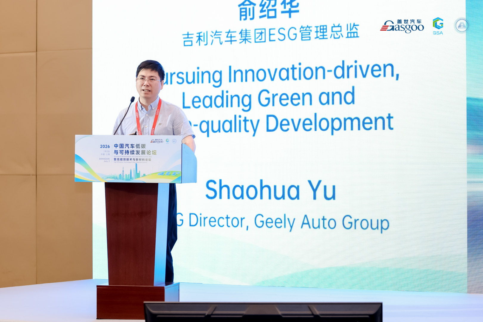 吉利汽车俞绍华：算清三端碳账，走一条“新路”
