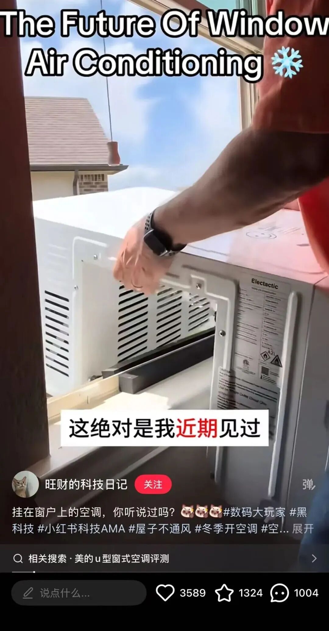 美的空调欧洲断货：4年布的局，1周炒的梗