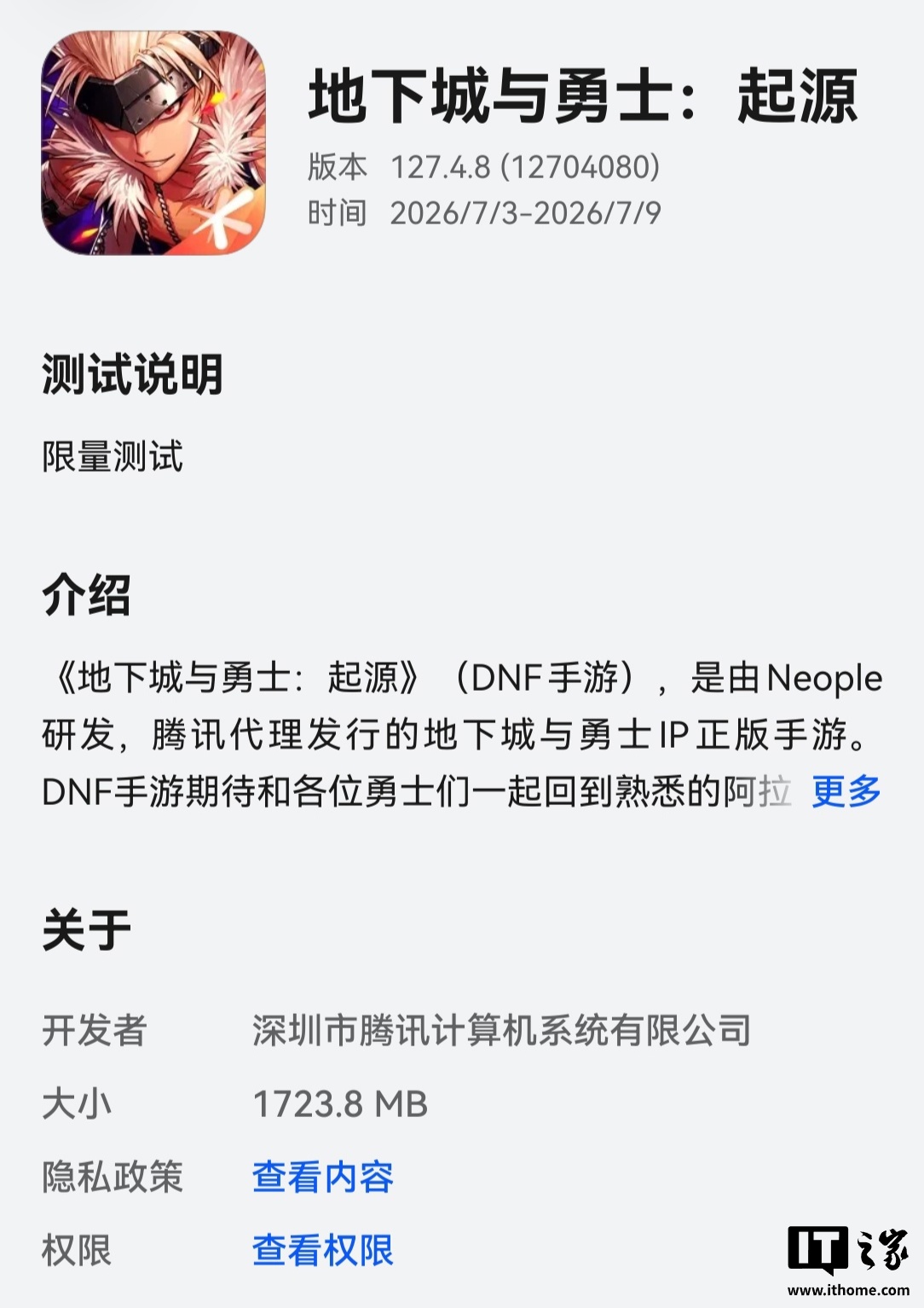 DNF 手游《地下城与勇士：起源》华为鸿蒙版上架尝鲜 