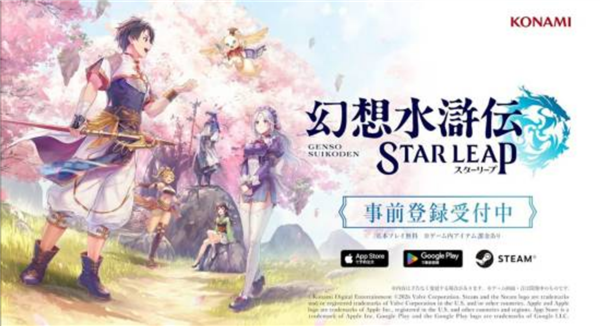 《幻想水浒传》新作开场动画曝光!质量超高 正统续作