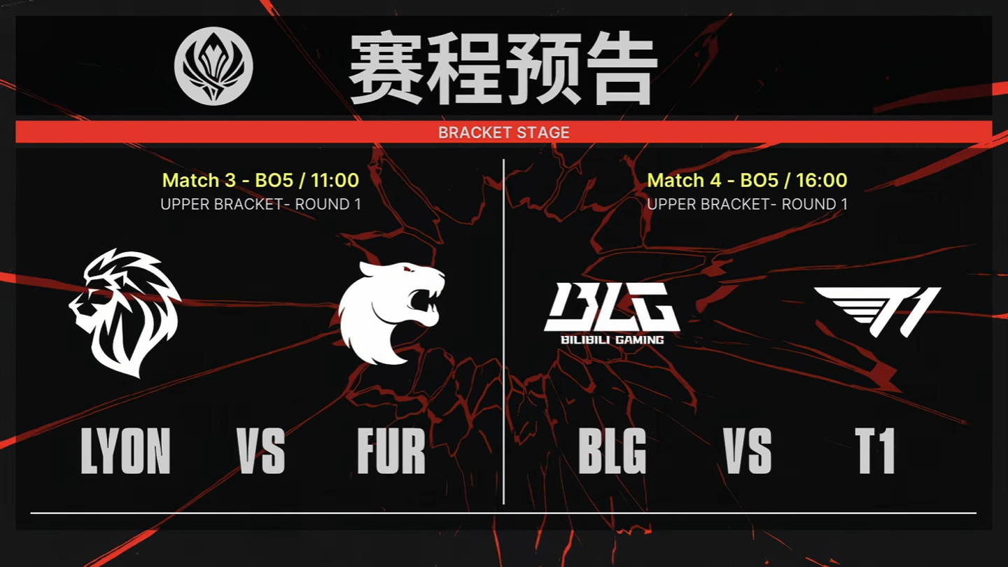 《英雄联盟》2026 MSI 淘汰赛首日:G2 逆转 TES 创造正赛首个让二追三历史,HLE 横扫 TSW 晋级