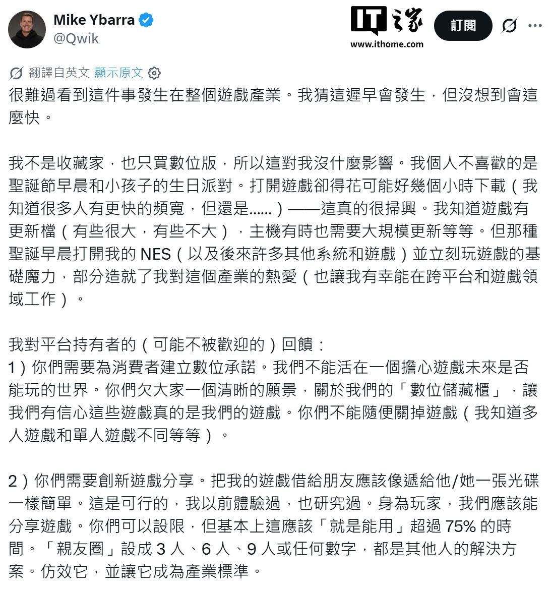 前暴雪总裁伊巴拉锐评索尼 PlayStation 实体光碟将停产：毁了孩子们的圣诞节 