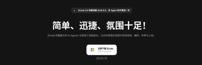 ZCode被外媒盯上，中国模型公司开始抢AI编程入口 