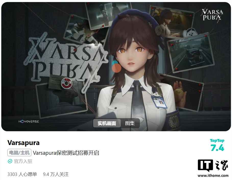 米哈游 UE5 新作《Varsapura》首轮保密测试招募开启,《雨之城》时隔八个月再曝新进展