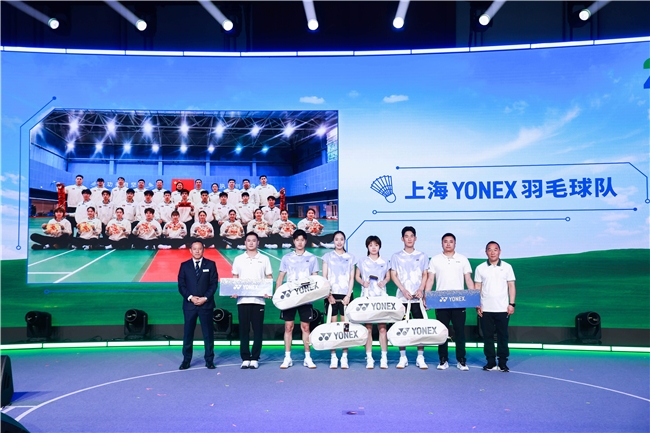 八十载匠心汇聚,YONEX新品发布合作伙伴会议在沪举行