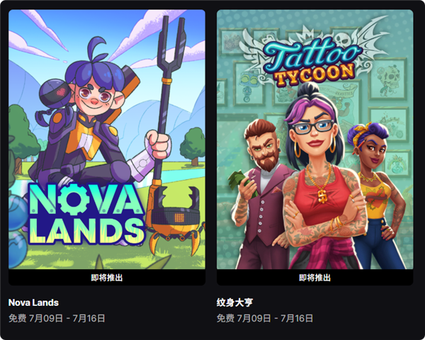 Epic喜+2!原价128元《热血少女2》免费领