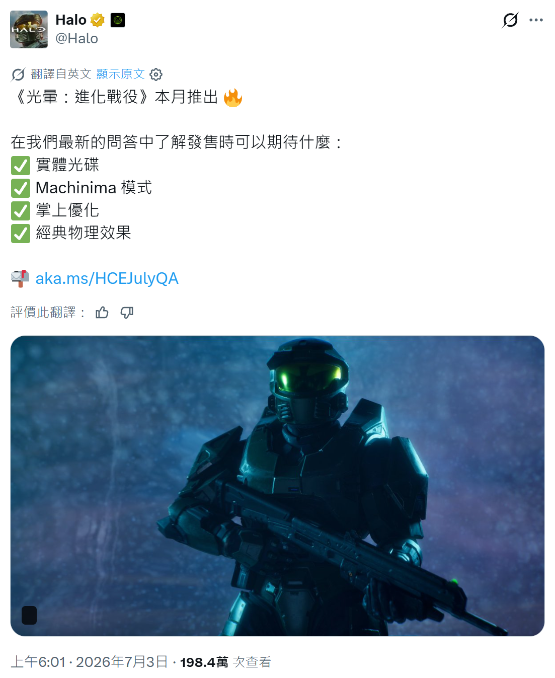微软 Xbox 借机营销《光环：战役进化》游戏：我们提供实体光盘 