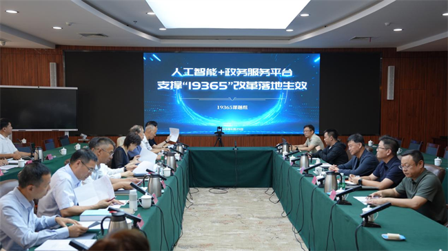 “人工智能+政务服务”支撑“19365”，乌市改革成效获专家认可