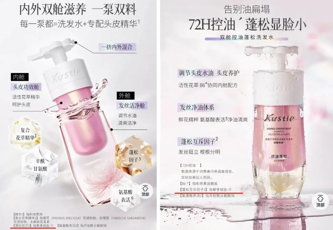 蔻斯汀困在“真鲜花”里