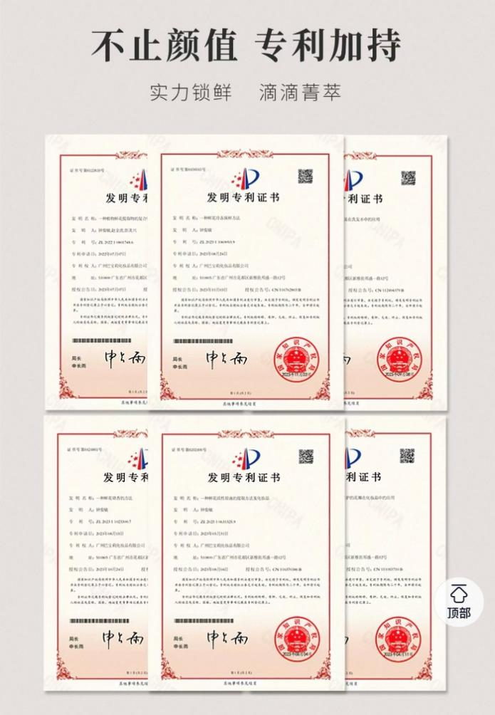 蔻斯汀困在“真鲜花”里