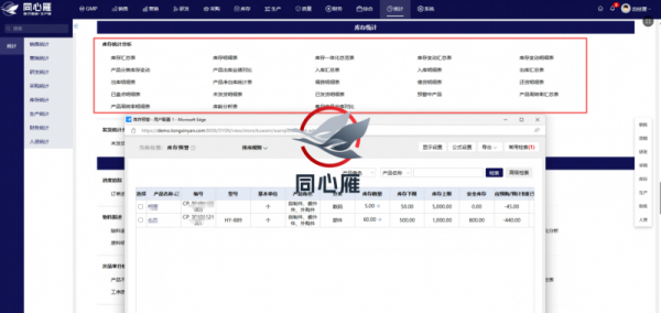业财货一体化管控：同心雁S-ERP助力医疗器械精准成本与高效运营