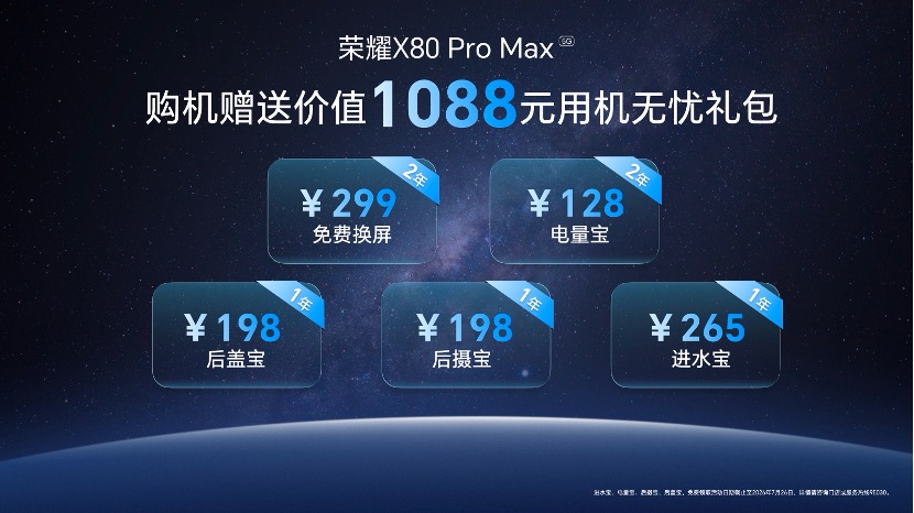 续航到顶，硬核到底，荣耀X80 Pro Max打造最强满配“耐用神机