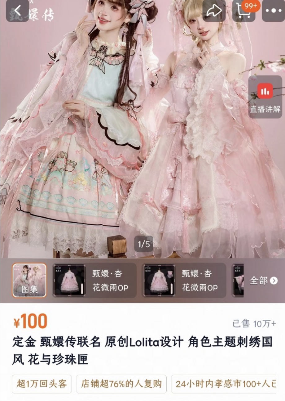 lolita，一种圈层文化的没落与复生