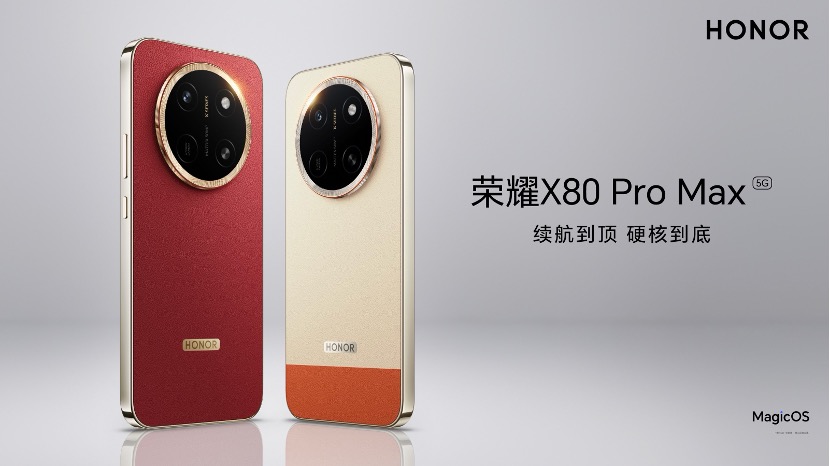 续航到顶，硬核到底，荣耀X80 Pro Max打造最强满配“耐用神机