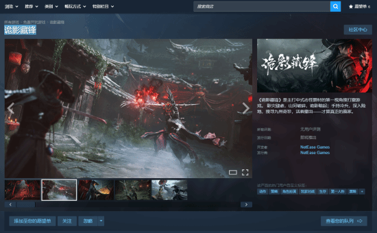  直接入库！网易雷火新作《诡影藏锋》上线Steam平台