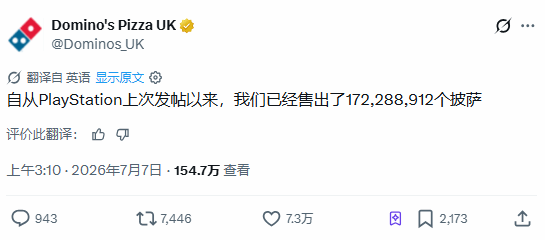  达美乐借实体披萨讽刺索尼数字化，舆论彻底失控！