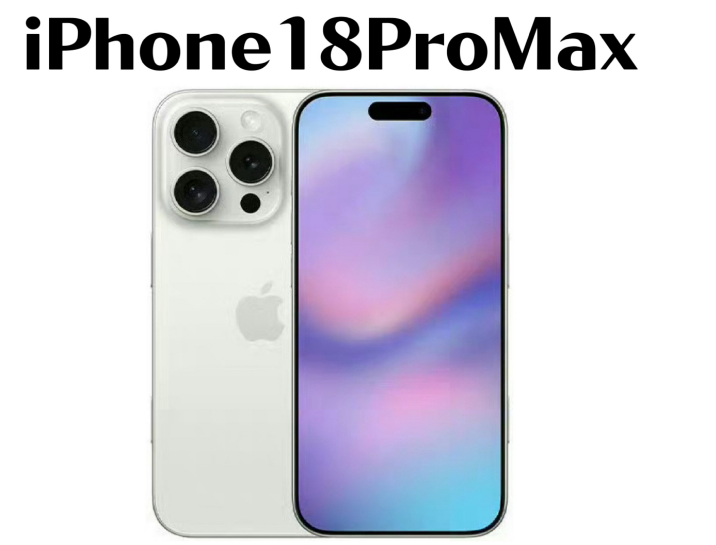 iPhone 18 Pro 系列电池曝光,Pro Max 续航大幅升级