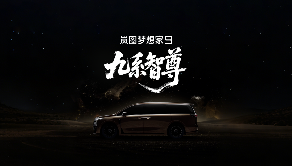 50万MPV赛道，又来新人