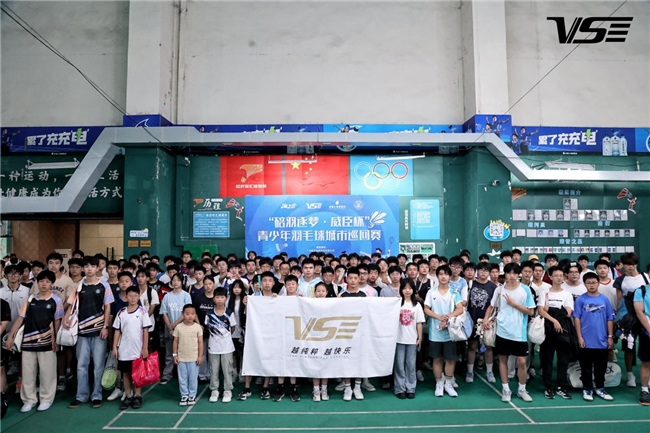 “碚羽逐梦-威臣杯”青少年羽毛球城市巡回赛落幕，610名少年挥拍创赛事规模新高