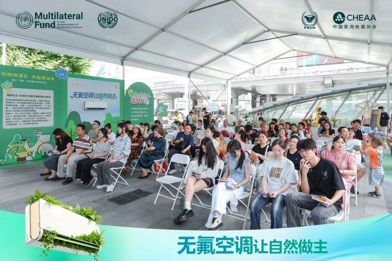 无氟空调，让自然做主——环保宣传活动在武汉成功举办
