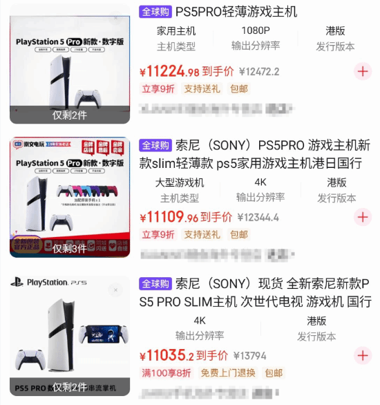  PS5P港版直接炒到一万多，贵到离谱！