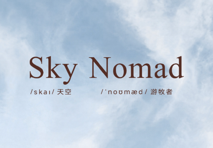 小米汽车全新系列“SkyNomad”何时发布？雷军：快了