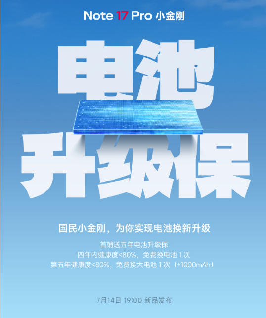 硬核耐用无短板!Note 17 Pro坐稳中端耐用旗舰