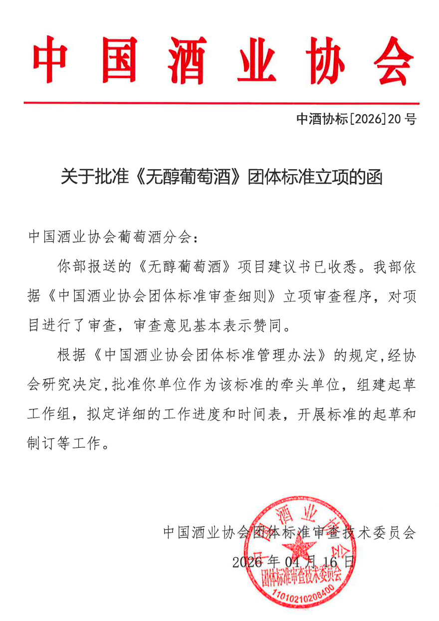时隔21年重写规范,酒类流通监管走向“全而细”