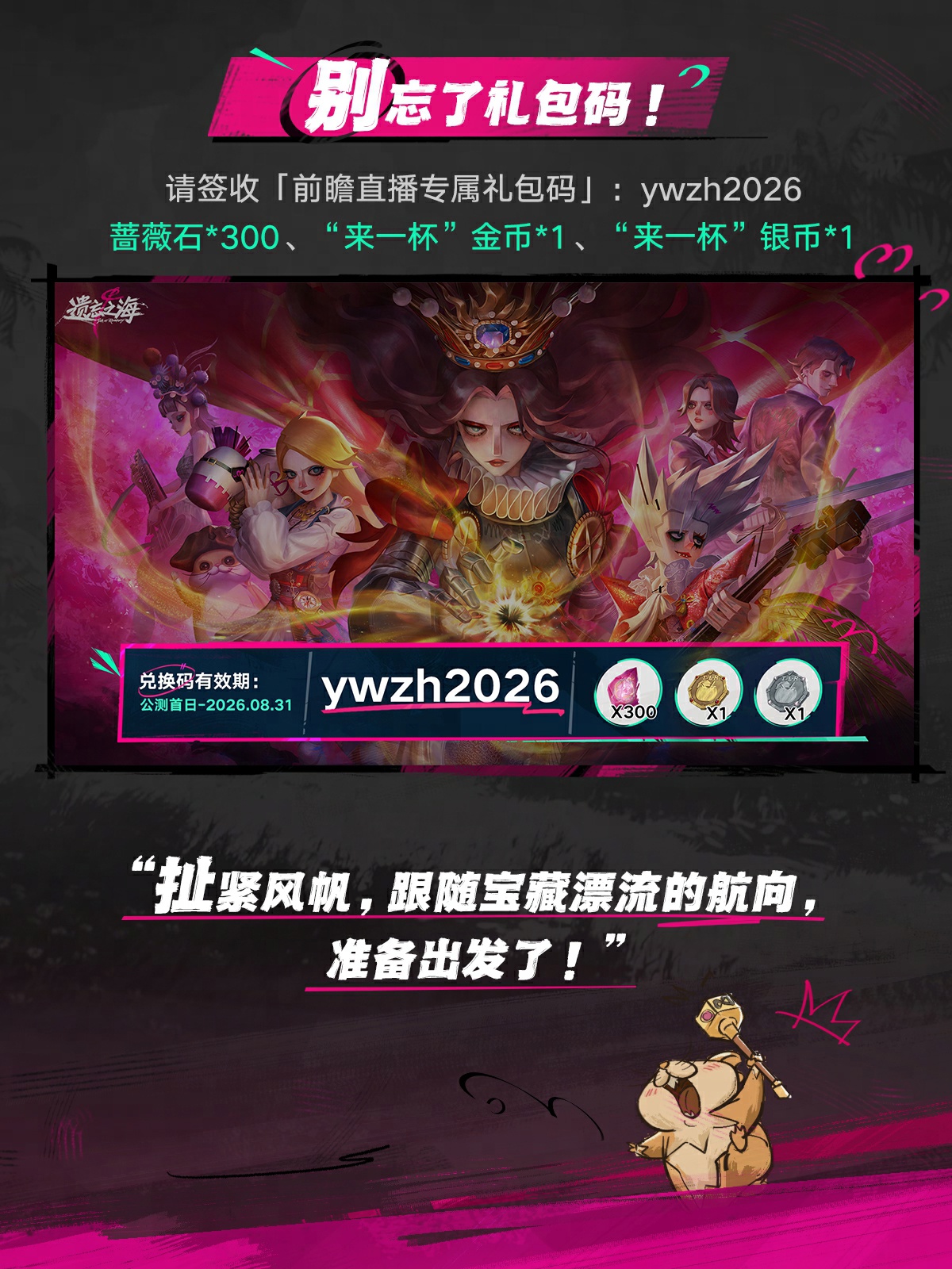 网易海洋冒险 RPG《遗忘之海》今日公测,PC、安卓、苹果 iOS 数据互通